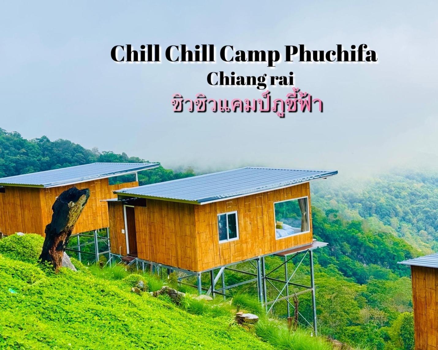 Отель ชิวชิวแคมป์ ภูชี้ฟ้า Ban Huai Han Экстерьер фото